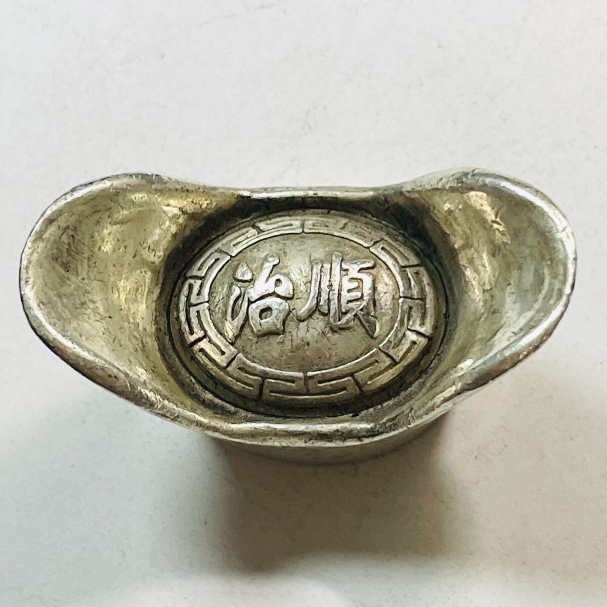 順治通宝 背上福 直径26.15mm 清朝銭 中国古銭