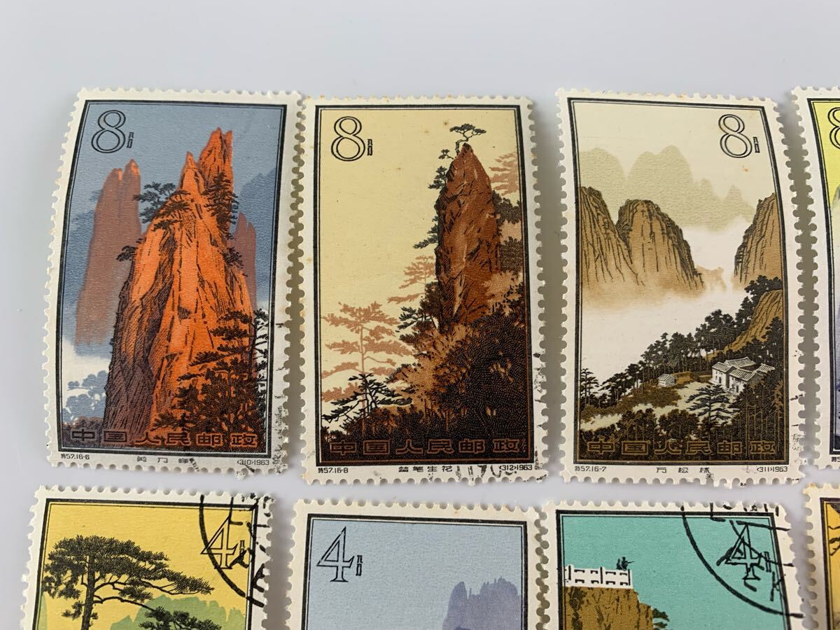 中国 切手 特57A 黄山風景 シリーズA 中国切手 特57 黄山シリーズ(消印有、12種)