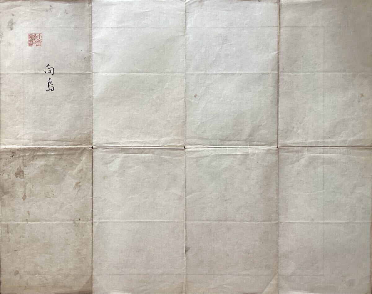 大正5年の地図 東京府全圖｜所蔵地図データベース