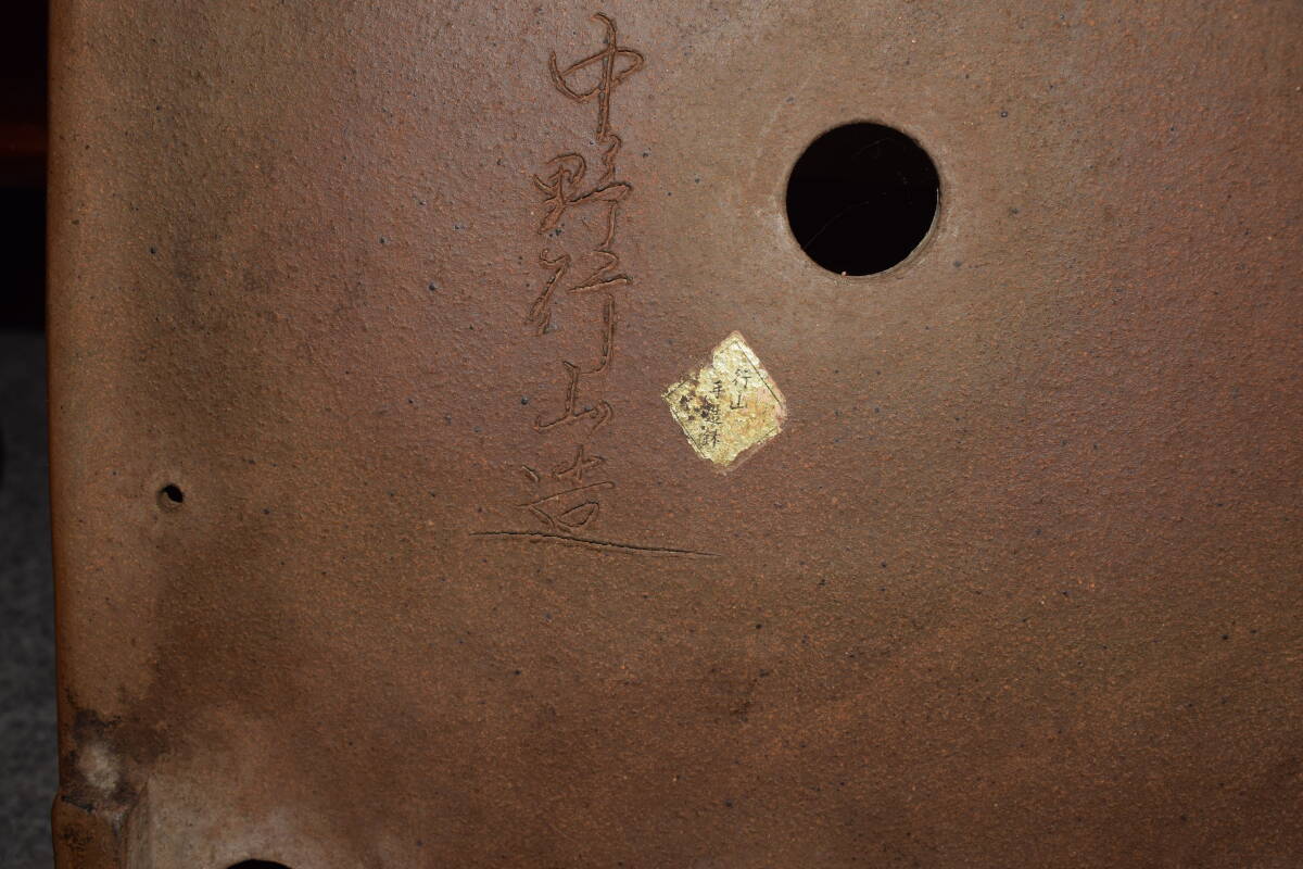 人気和鉢作家＜初期の中野行山?紫泥?大人気型★時代乗り抜群★釘彫落款?泥味抜群?使い頃の尺五寸＞外縁下紐長方鉢?間口４５，３ｃｍ