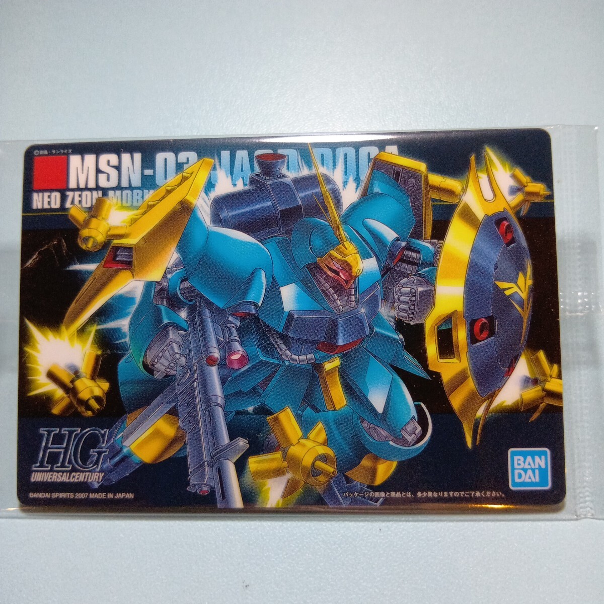 GUNDAMガンプラパッケージアートグミ 281 ヤクト・ドーガ(ギュネイ・ガス専用機) メタリックカード_画像1