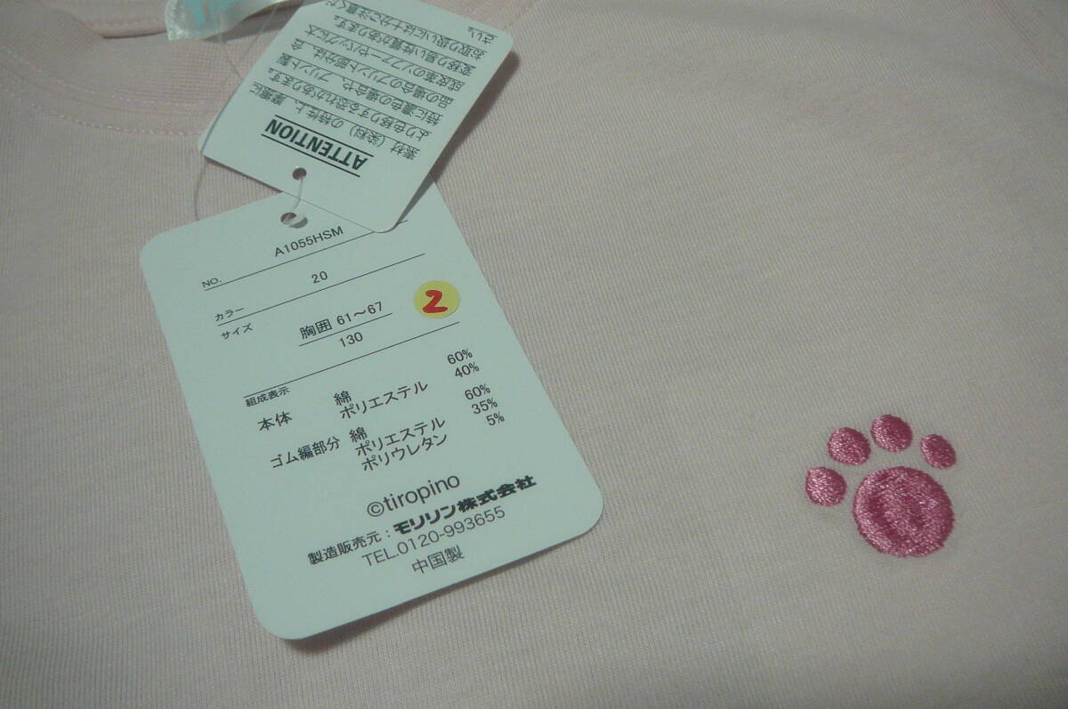 ●ちろぴの　半袖Tシャツ（130ｃｍ）ピンクTIROPINO