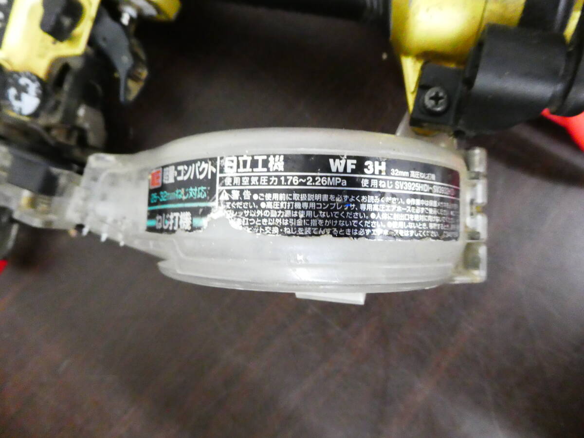 ☆ 日立工機(jī) WF 3H 32mm 高圧ねじ打機(jī) 激安1円スタート ☆