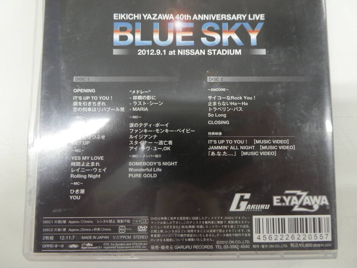 ☆ 矢沢永吉 DVD 2枚組 EIKICHI YAZAWA 40th ANNIVERSARY LIVE BLUE SKY 中古品 1円スタート ☆