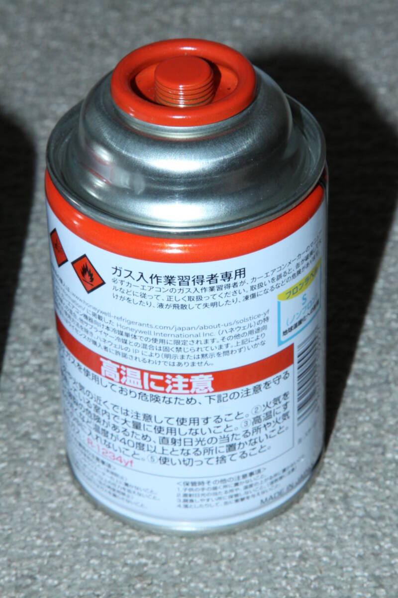エアコン R-1234yf 冷媒缶 2缶 新エアコンガス R-1234yf ThreeBond (スリーボンド) 200g缶 2缶