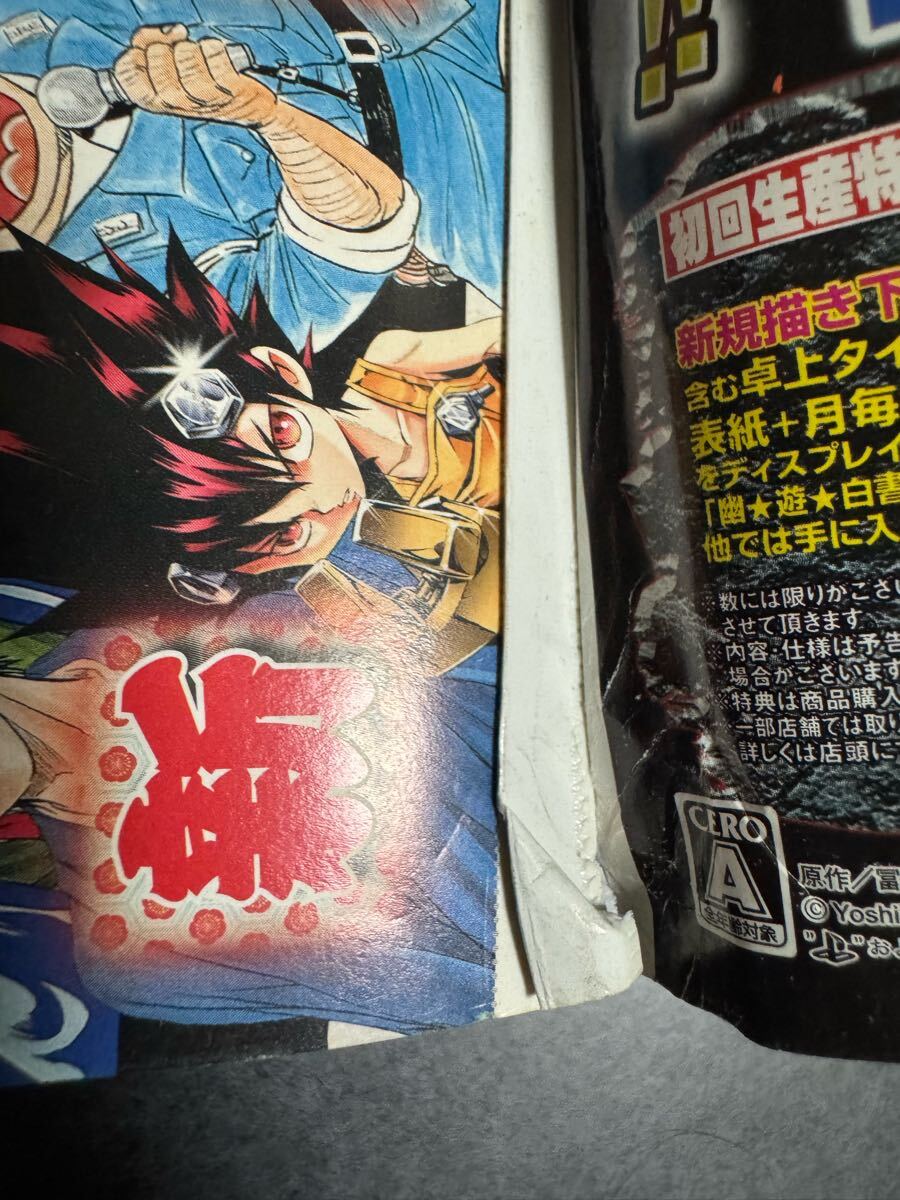 希少】ワンピース 第一話掲載号 少年ジャンプ (10・20周年号他