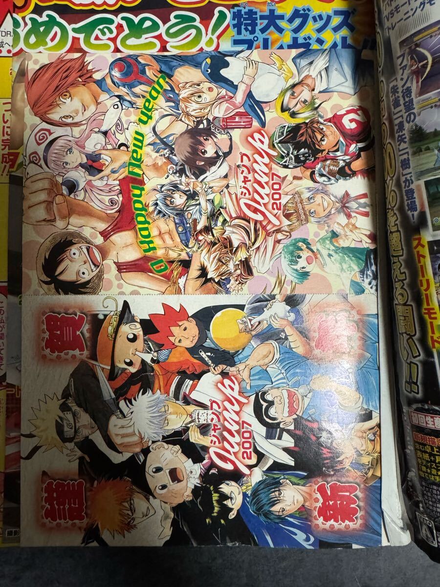 【2025】三越のお歳暮・冬ギフト 集英社 週刊少年ジャンプ 2007年1月22・24日 04・05合併号 週刊誌