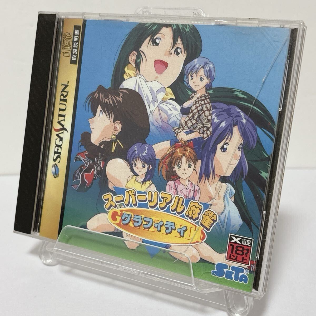 d1549 スーパーリアル麻雀グラフィティ SEGASATURN セガサターン SETA セタ