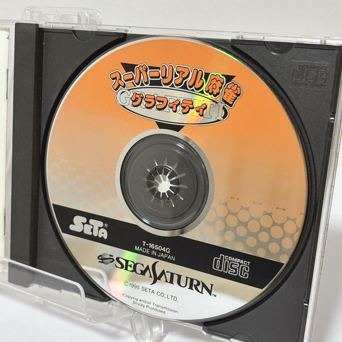 d1549 スーパーリアル麻雀グラフィティ SEGASATURN セガサターン SETA セタ