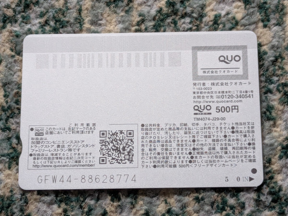 e..EX большой .QUO карта QUO card 500 [ бесплатная доставка ]