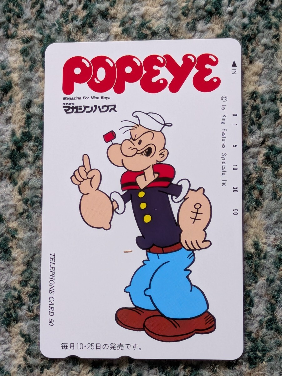 ＰＯＰＥＹＥ　ポパイ　マガジンハウス　テレホンカード　５０度數(shù) 【送料無料】