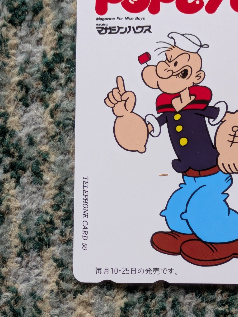 ＰＯＰＥＹＥ　ポパイ　マガジンハウス　テレホンカード?。担岸葦?shù) 【送料無料】