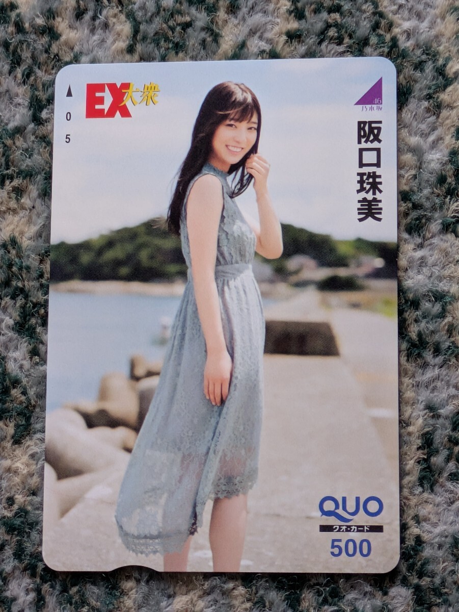 ... прекрасный Nogizaka 46 EX большой .QUO карта QUO card 500 [ бесплатная доставка ]