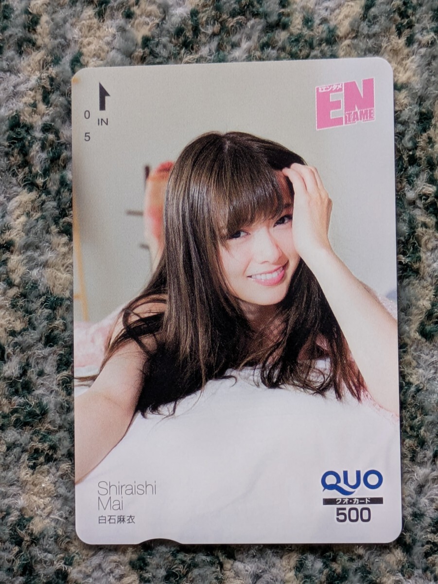 白石麻衣　Shiraishi Mai　ＥＮＴＡＭＥ エンタメ?。眩眨膝`ド　クオカード?。担埃啊。ū砻妞衰氦ⅳ辘蓼梗舅土蠠o料】