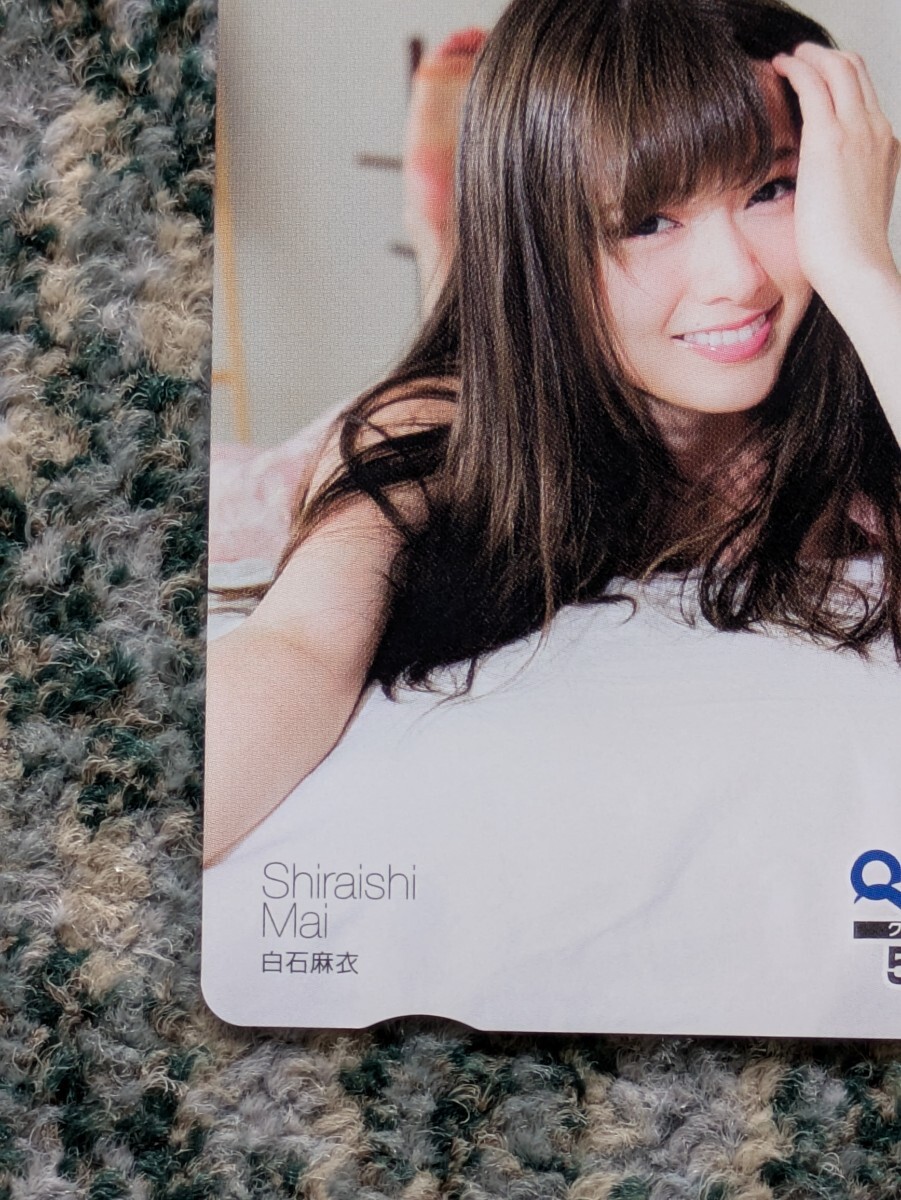 白石麻衣　Shiraishi Mai?。牛危裕粒停?エンタメ?。眩眨膝`ド　クオカード　５００?。ū砻妞衰氦ⅳ辘蓼梗舅土蠠o料】