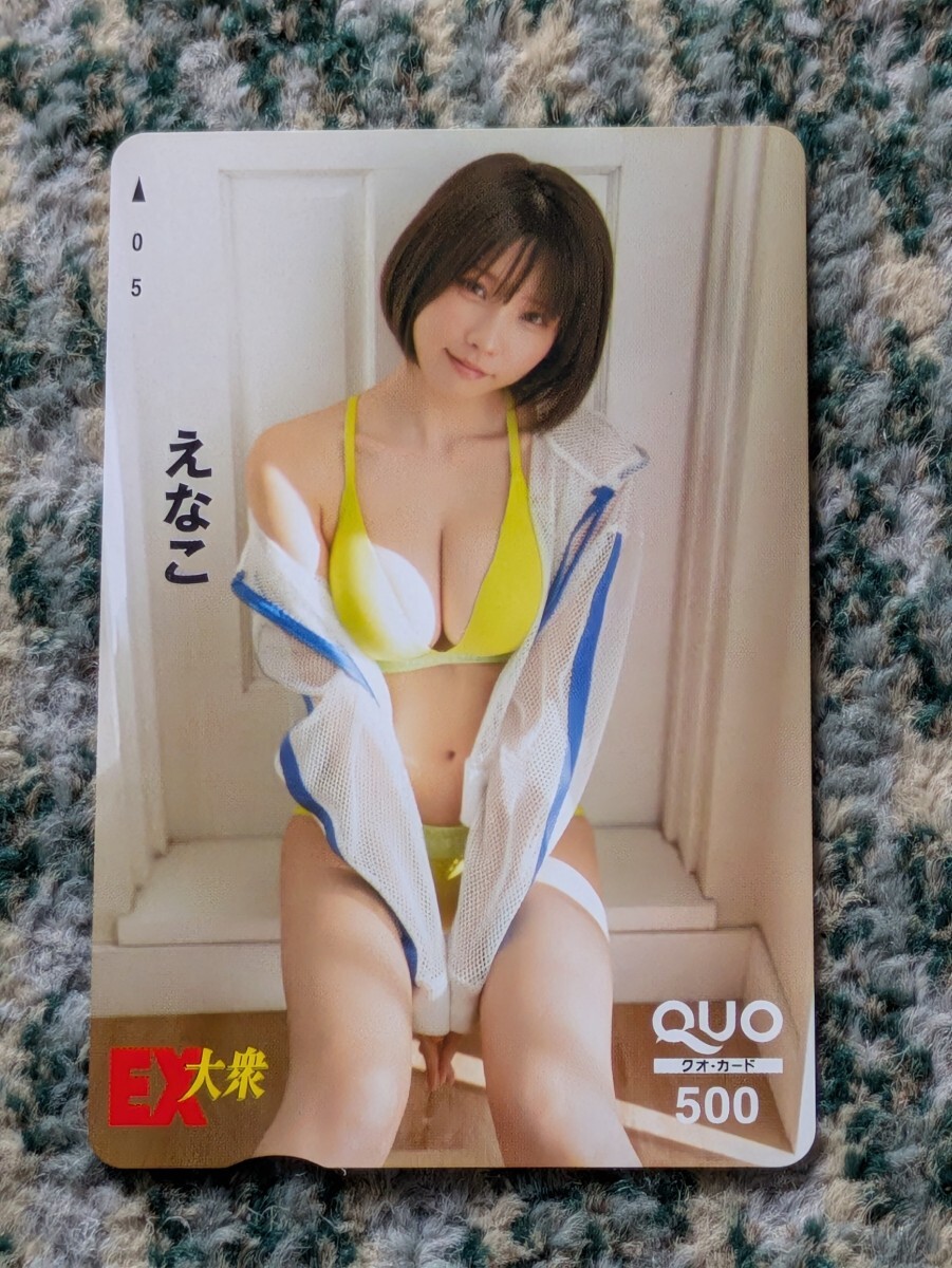 e..EX большой .QUO карта QUO card 500 [ бесплатная доставка ]