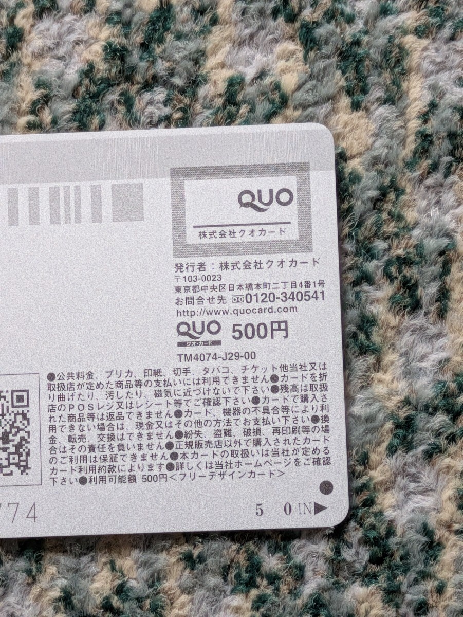 e..EX большой .QUO карта QUO card 500 [ бесплатная доставка ]