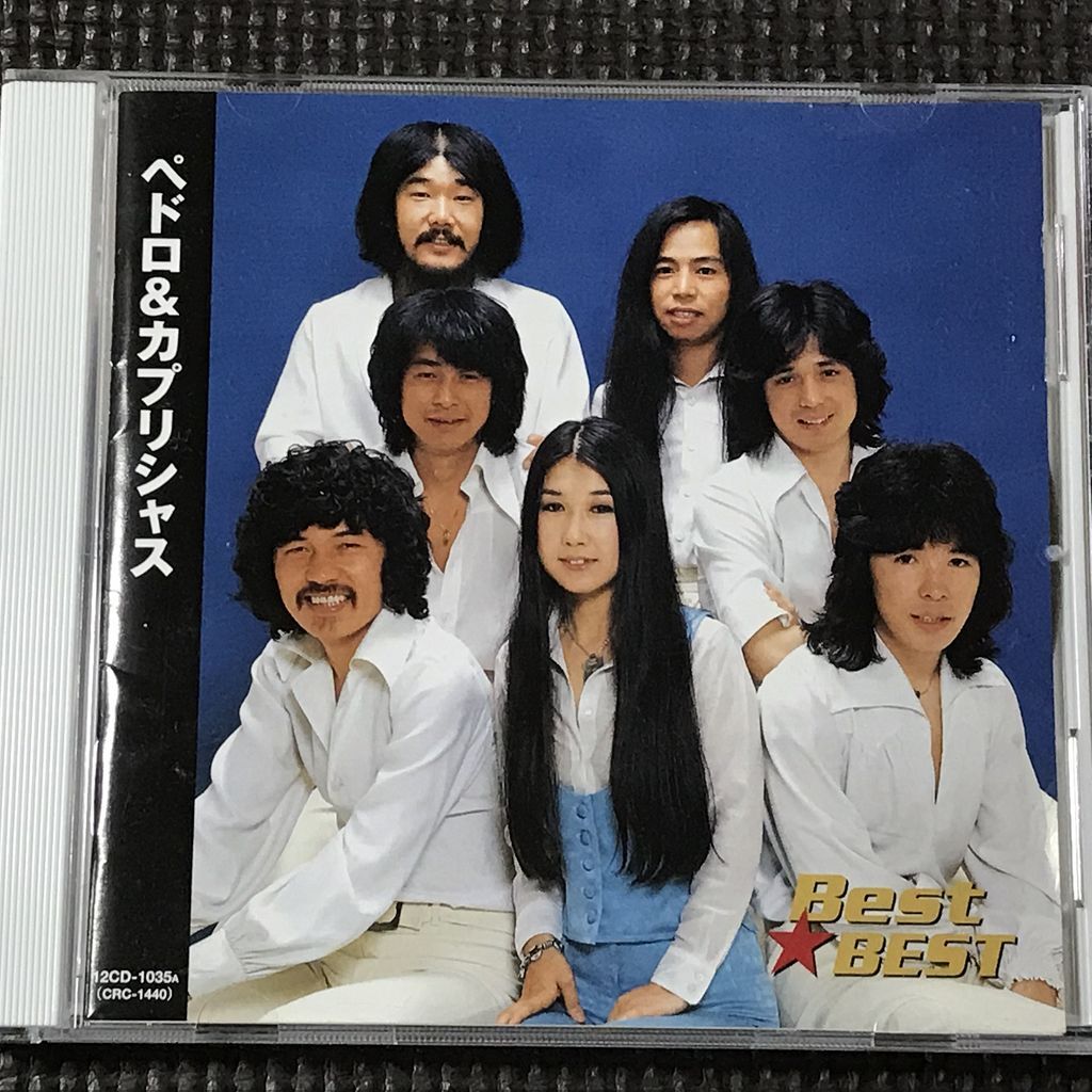ペドロ＆カプリシャス BEST★BEST ベスト＆ベスト 全16曲 高橋真梨子 CD