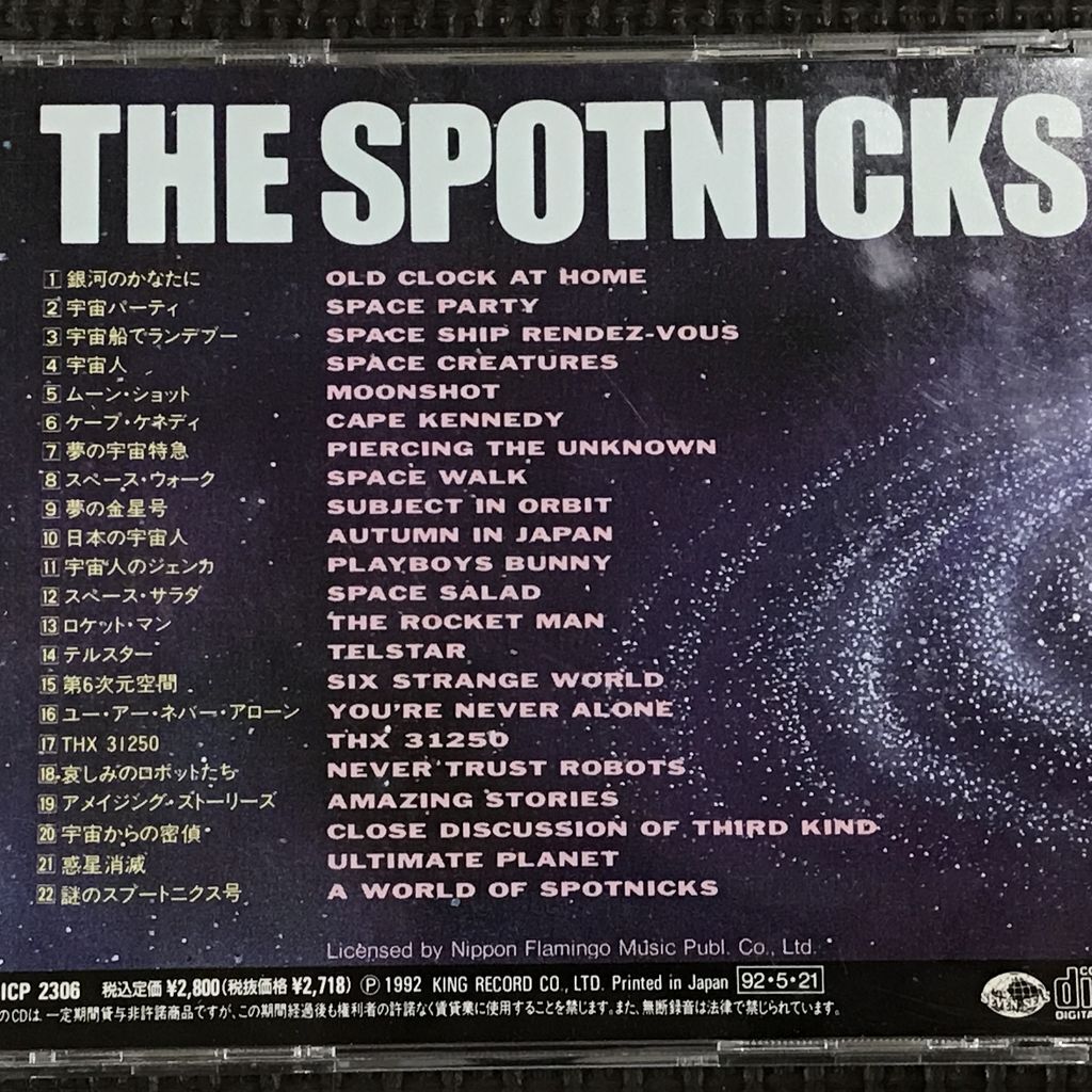 ザ?スプートニクス 銀河のかなたに　THE SPOTNICKS　OLD CLOCK AT HOME CD