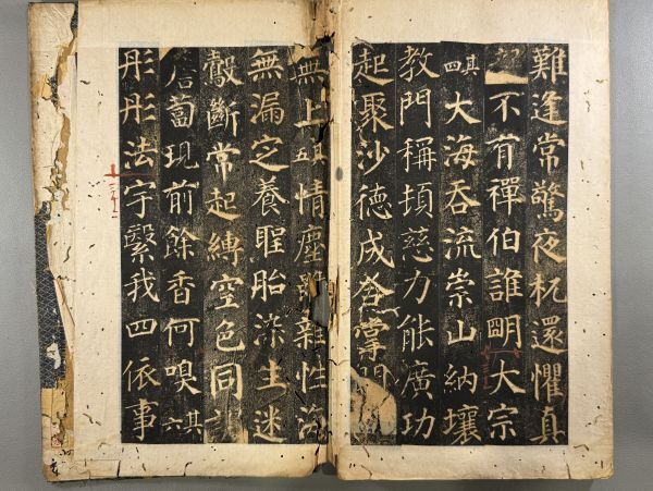 拓本【唐顔真卿　多寶塔碑】1帖　拓本保証　法帖碑帖金石　検）701YI050中國(guó)唐本和本和刻本漢籍古書(shū)印譜書(shū)道篆刻