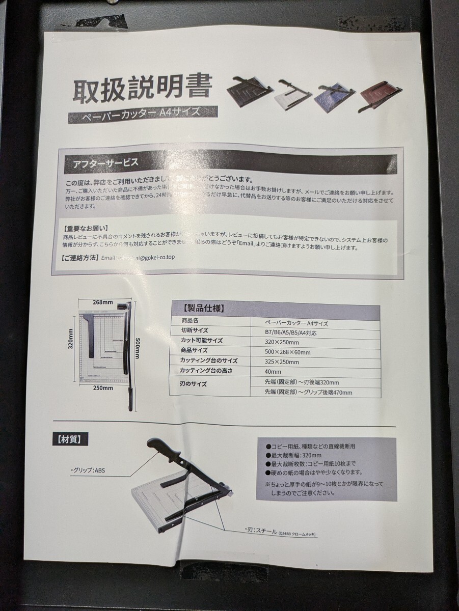 漫畫、本の電子化　裁斷機 ペーパーカッター A4 事務用品　自炊に