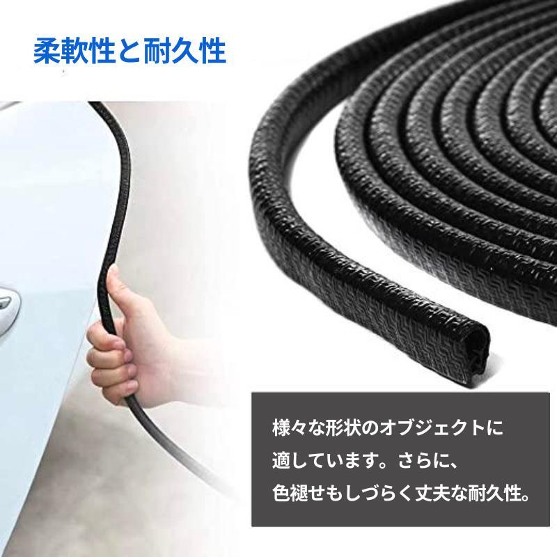 【黒】 ドアエッジモール 5M 車(chē) サイドドアエッジ ドアプロテクター 隙間風(fēng) ドアモール サイド ドアエッジ キズ防止 防傷 靜音 保護(hù)