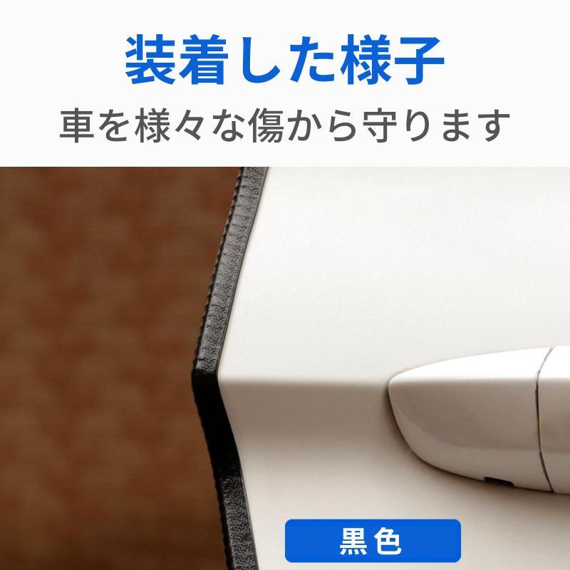 【黒】 ドアエッジモール 5M 車(chē) サイドドアエッジ ドアプロテクター 隙間風(fēng) ドアモール サイド ドアエッジ キズ防止 防傷 靜音 保護(hù)