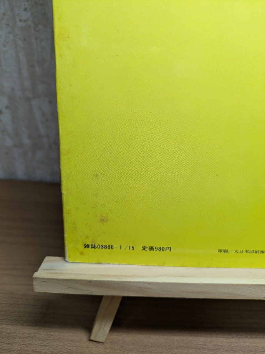【増刊號(hào) 昭和57年】GOING1月號(hào) ヌード雑志 コスプレ 企畫 秋元レナ 加賀陽子 岡田めぐみ 三浦三津子 本間美佐子 大原ルリ子 佐迫裕子 レア