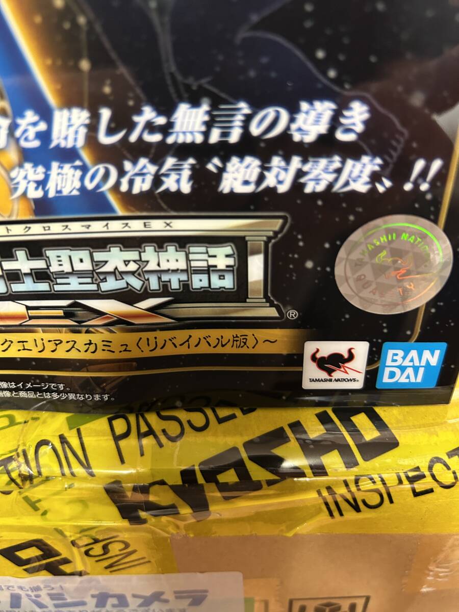 新品未開封品　 圣闘士星矢 フィギュアセイントクロスマイスEX 水瓶座　アクエリアス　カミュ　リバイバル版 圣衣神話EX 1円スタート売り切