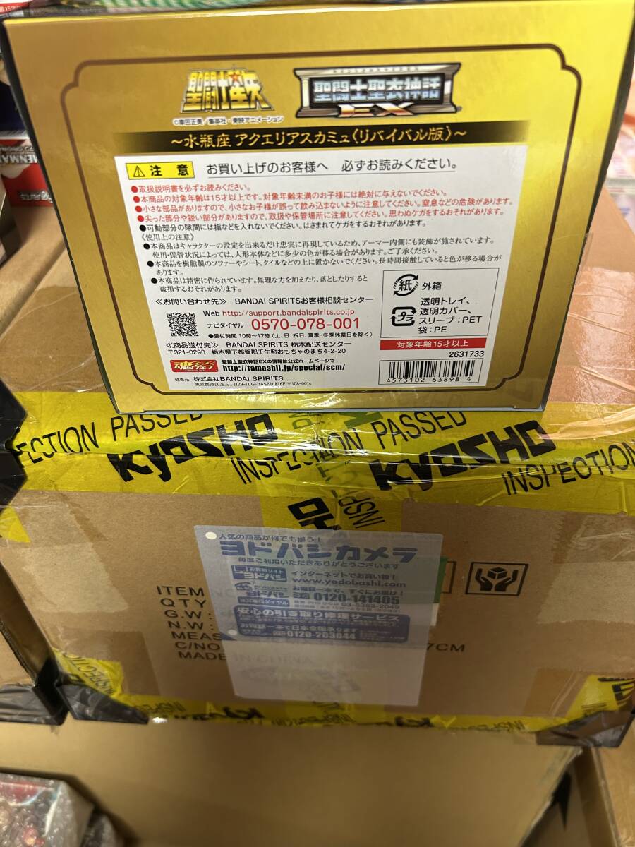 新品未開封品　 圣闘士星矢 フィギュアセイントクロスマイスEX 水瓶座　アクエリアス　カミュ　リバイバル版 圣衣神話EX 1円スタート売り切