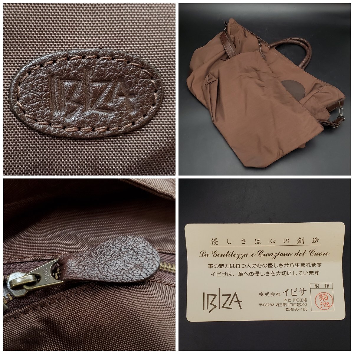 【寶蔵】IBIZA イビザ ドットデザイン ナイロントートバッグ 旅行かばん トラベル こげ茶 ブラウン