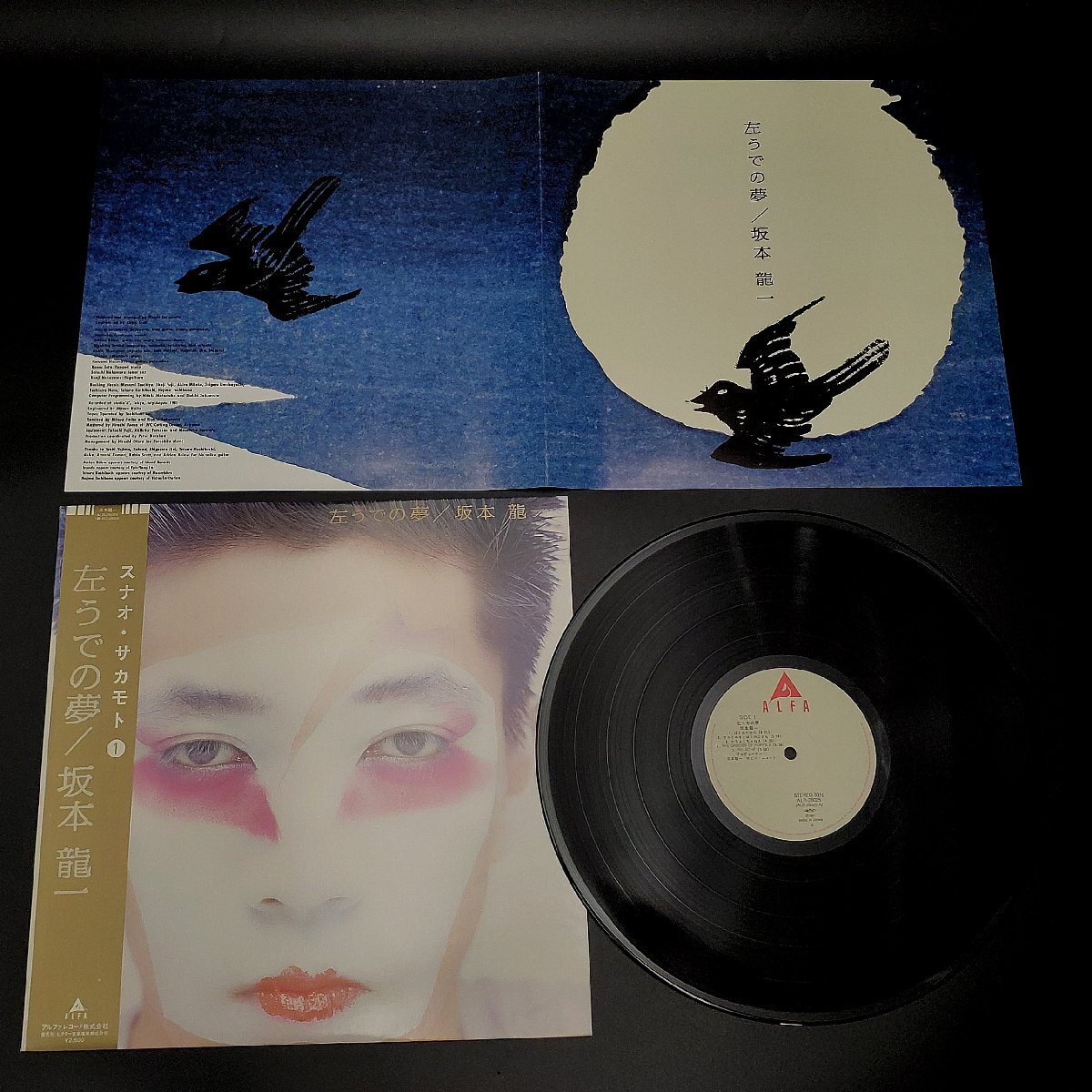 [. магазин ] запись 5 пункт суммировать Techno telikYMO Sakamoto Ryuichi левый ... сон желтый Magic o-ke -тактный la.. нет rouge Magic 