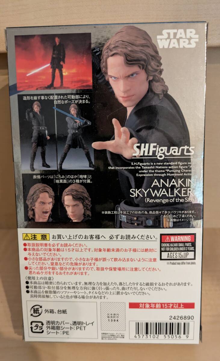 S.H.Figuarts アナキン?スカイウォーカー（Revenge of the Sith）☆新品未開封品