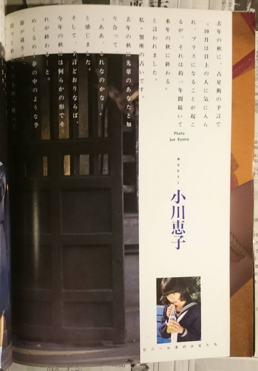 Hey!Buddy2月増刊　ビニール本の少女たち　白夜書房　昭和56年2月15日発行