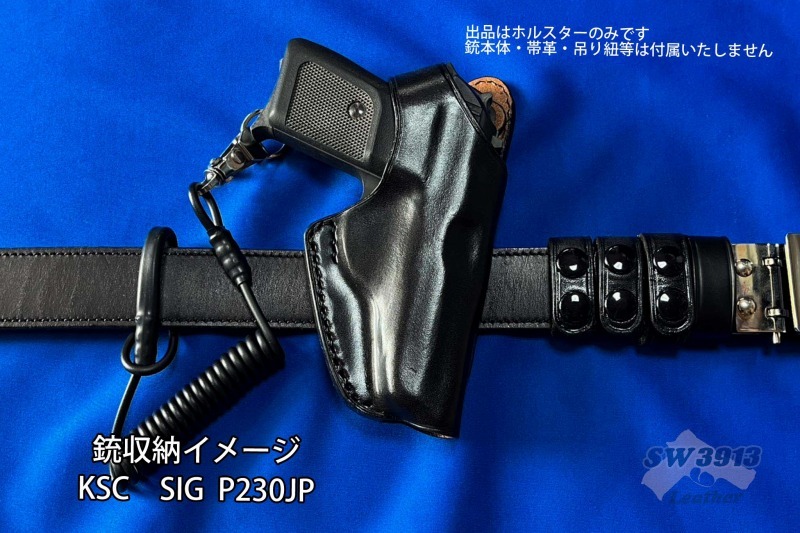 SIG P230JP 私服用ホルスター SIG P230用 ヒップホルスター KSC P230JP ワルサーPPK けん銃