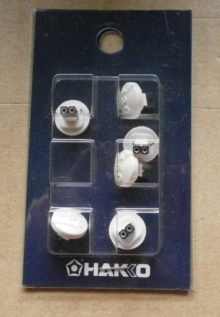 HAKKO はんだごて 溫度ボタンセット　ハンダごて191/192用