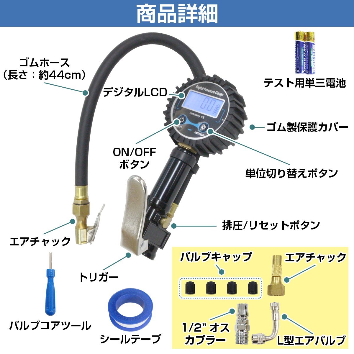 デジタル エアゲージ 充填 空気圧測(cè)定 液晶 車(chē) バイク 自転車(chē) エア抜き 入れ 調(diào)整 タイヤ 點(diǎn)検 サーキット 林道 オフロード
