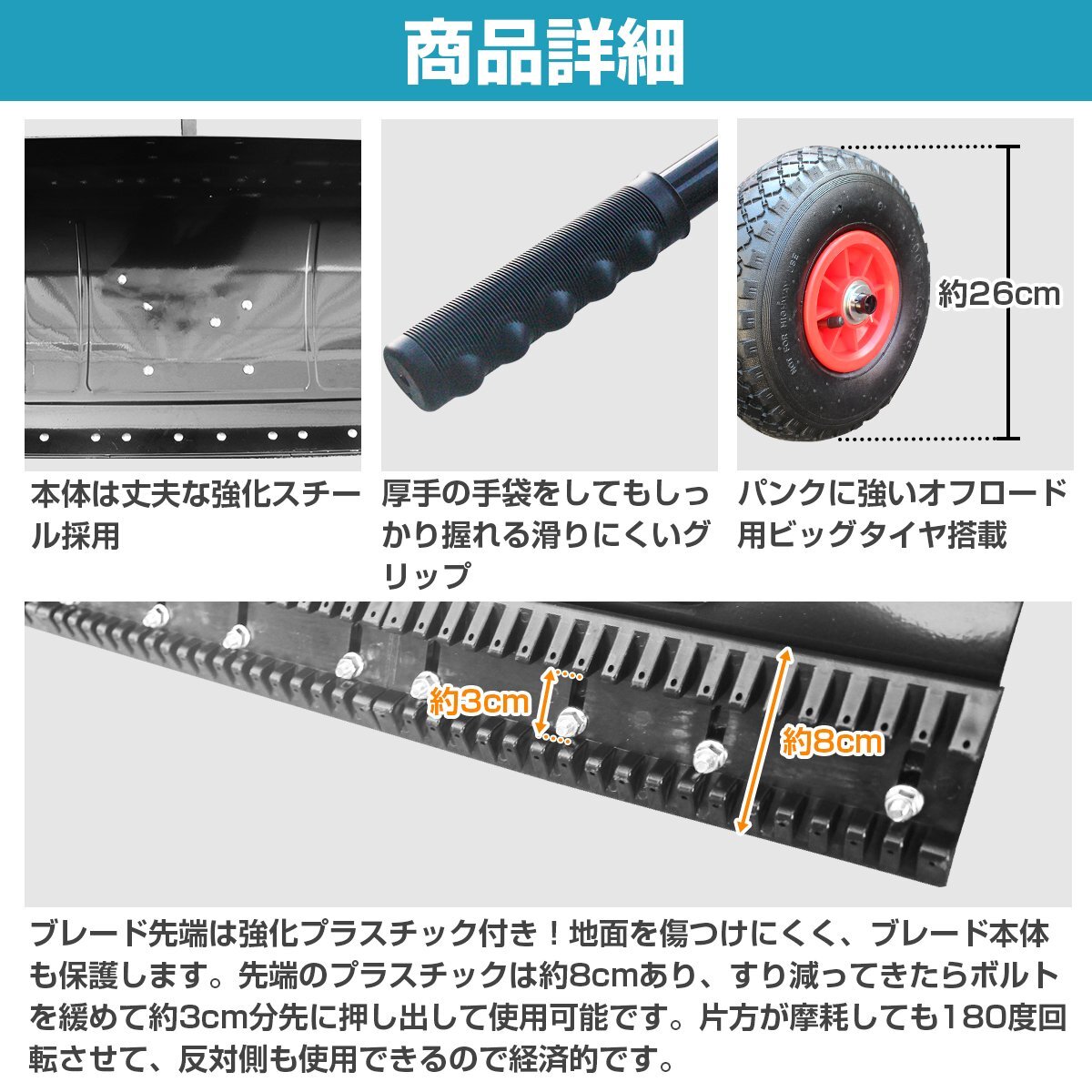 雪かき スコップ 手押し スノー ショベル プッシャー ダンプ 車輪 タイヤ 付 角度調(diào)整可 大型 雪 除雪機(jī) 作業(yè) ハンドプッシュ