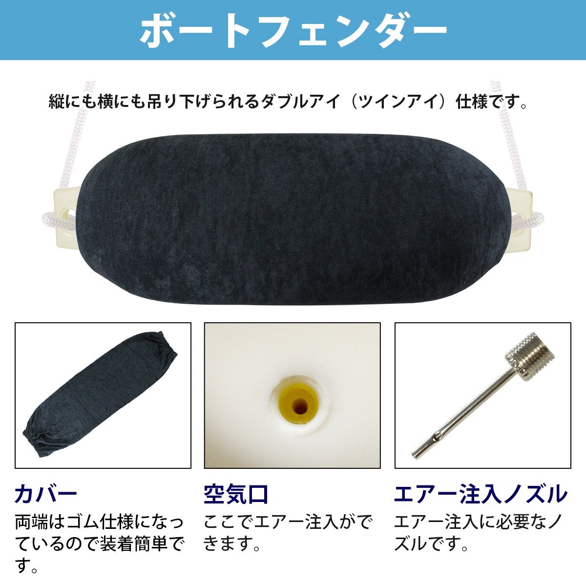 『3種×6セット』ボートフェンダー 680×240mm＆黒カバー＆ロープ 白 2ｍ 船 浮き ブイ フロート 系留ロープ