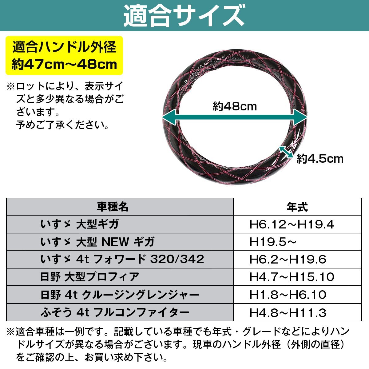 極太 太巻き エナメル ダブルステッチ ダイヤカット トラック ハンドルカバー 艶ブラック×ピンク XLサイズ いすゞ 4t フォワード 320/342