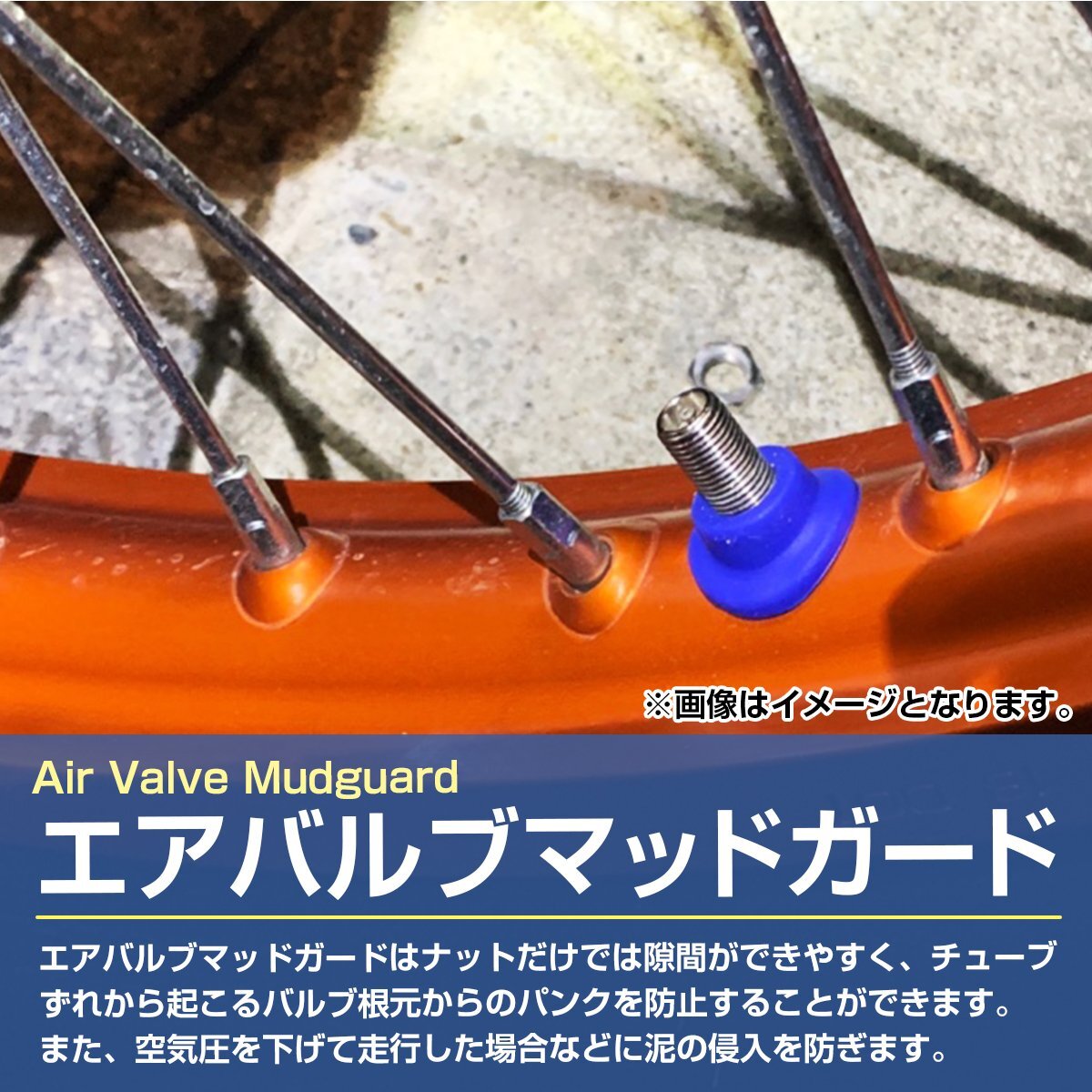 【送料220円】エアバルブ マッドガード セロー225 CR80 KTM EXC セロー250 CR150R DT230 PW50 DT200WR DR-Z400S YZ65 YZ85 YZ 赤 レッド