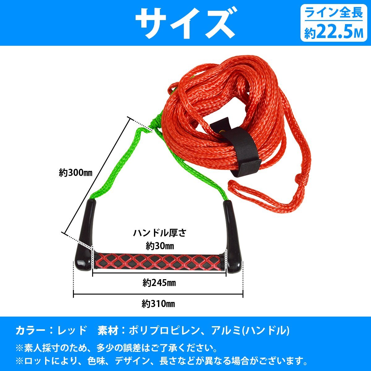 12インチ 23m 75ft ウェイクボード ハンドル ウェイク ハンドル ライン グリップ ロープ セット マリンジェット 赤 レッド