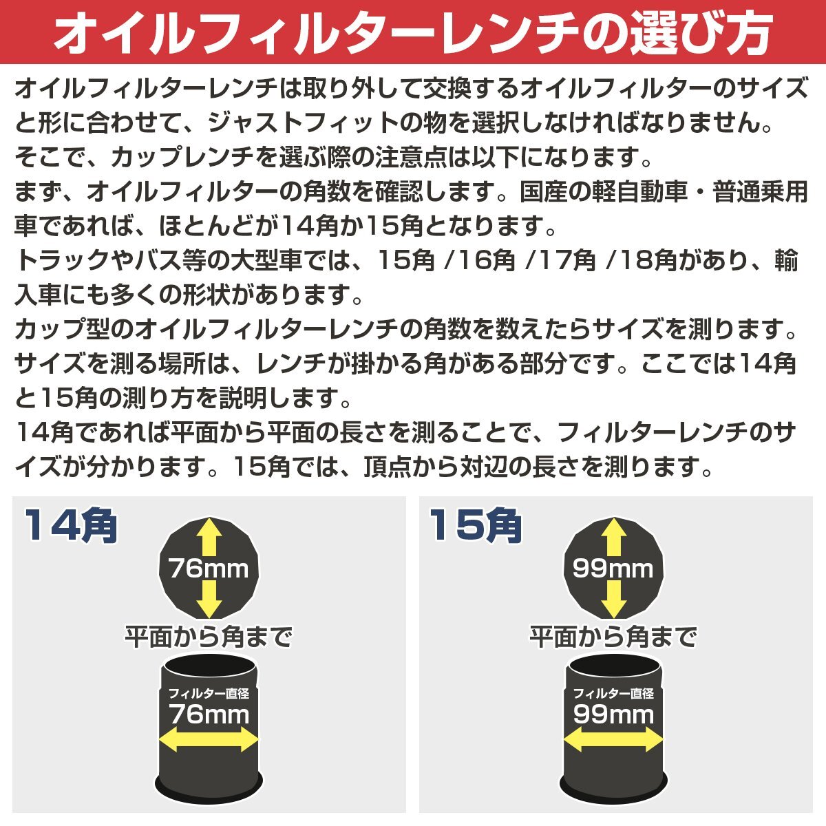 『內(nèi)徑 76mm』14角 カップ式 オイルフィルターレンチ 差込角3/8 國(guó)産車 輸入車 キャップ 車 バイク 整備工具 エンジン メンテナンス 工具