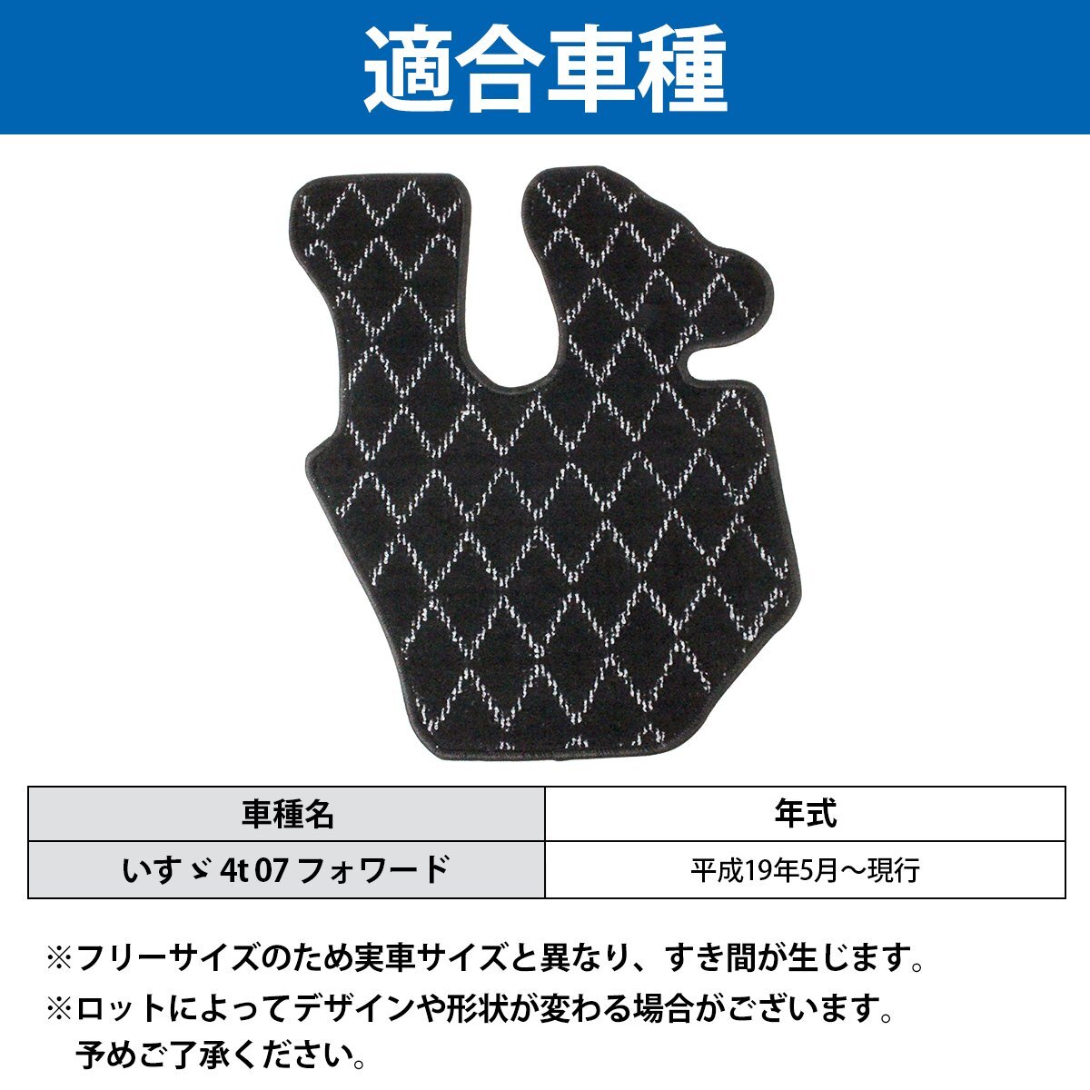 専用設(shè)計(jì) 07フォワード 標(biāo)準(zhǔn)車両用 平成19年5月以降 運(yùn)転席 1PCS グレー/灰色 フロント フロアマット ダイヤカット