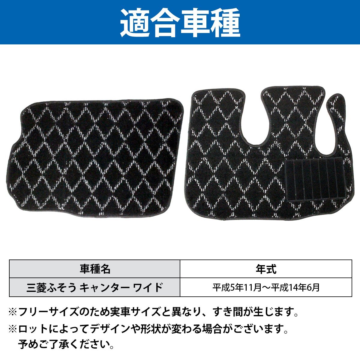 車両専用 キャンター ワイド車両用 H5.11～H14.06 運転席＆助手席 2pcs フロアマット フロント グレー 灰色 フロアシート 絨毯 フロント