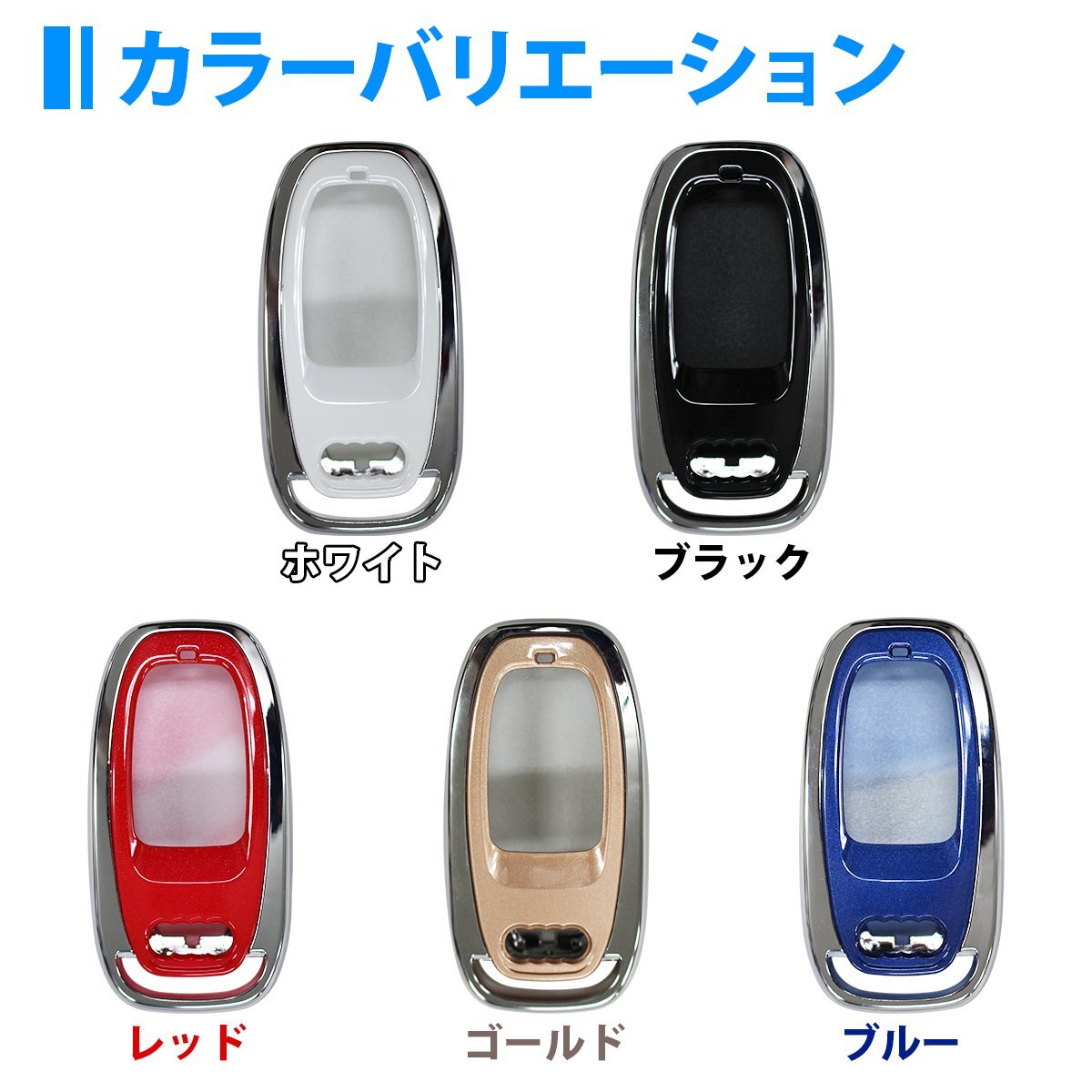 スマートキーカバー アウディ AUDI A4 A5 A6 A7 A8 Q5 S4 S5 S6 S7 S8 TT 車 鍵 カギ 金/ゴールド 保護(hù) リモコンキーケース キーシェル