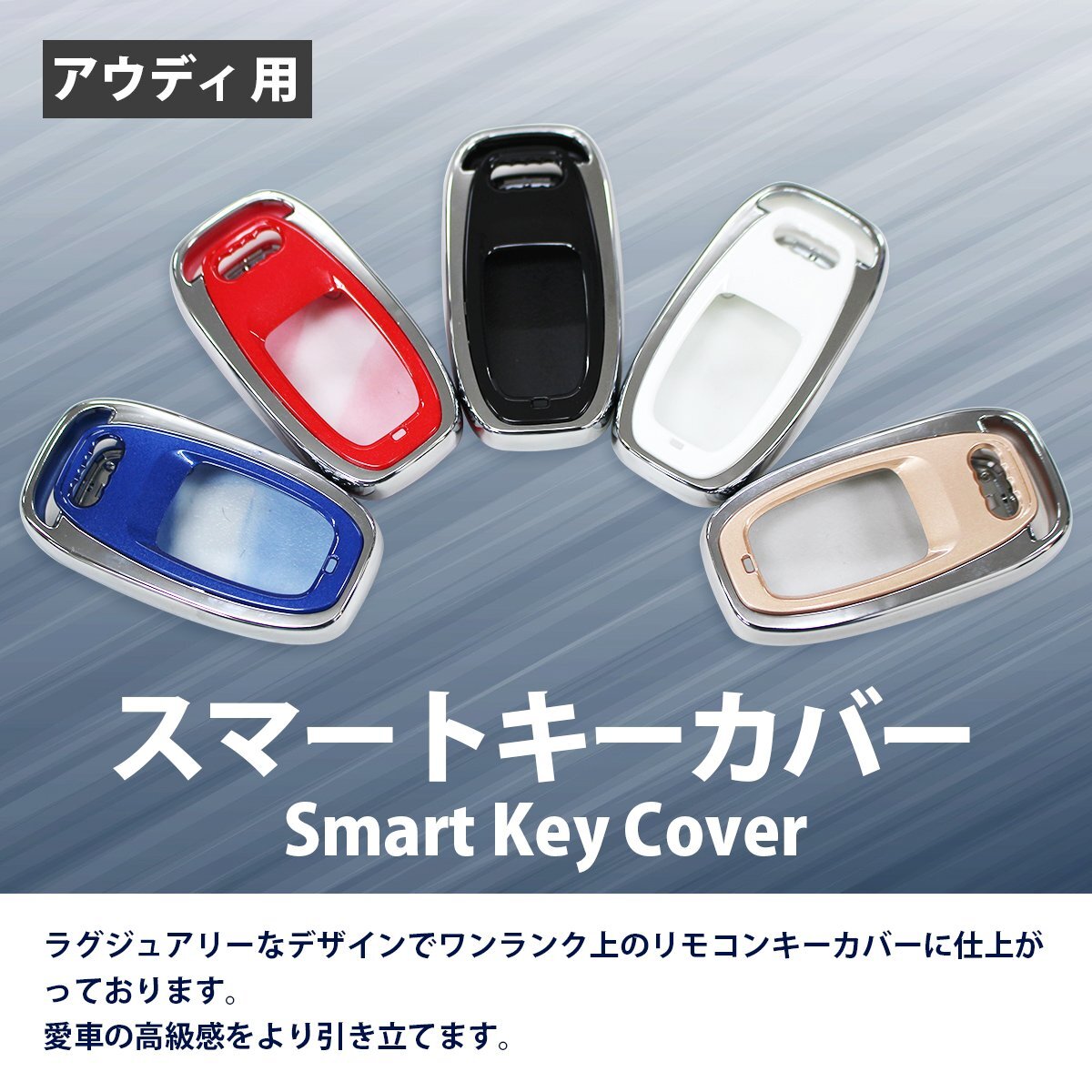 スマートキーカバー アウディ AUDI A4 A5 A6 A7 A8 Q5 S4 S5 S6 S7 S8 TT 車 鍵 カギ 金/ゴールド 保護(hù) リモコンキーケース キーシェル