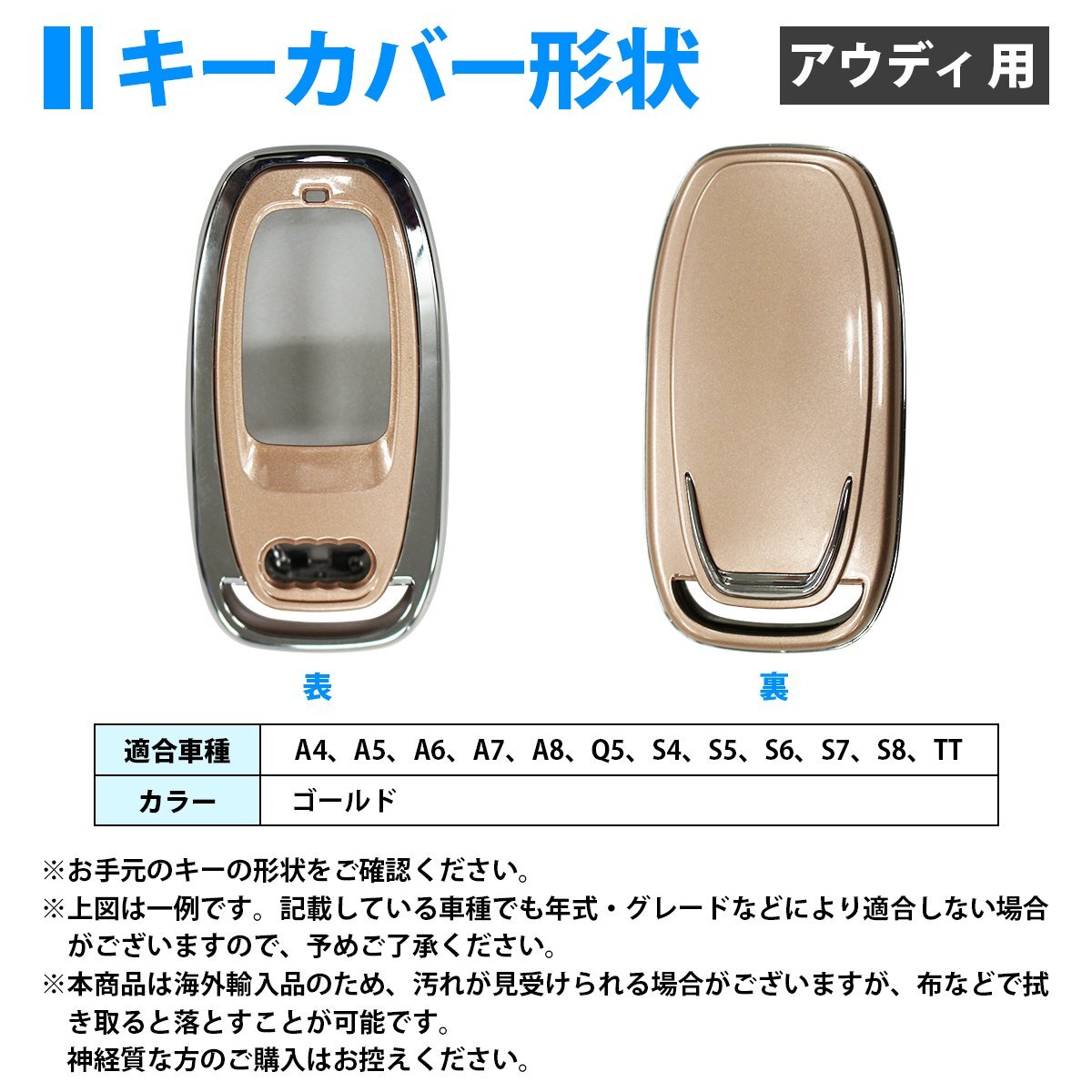 スマートキーカバー アウディ AUDI A4 A5 A6 A7 A8 Q5 S4 S5 S6 S7 S8 TT 車 鍵 カギ 金/ゴールド 保護(hù) リモコンキーケース キーシェル