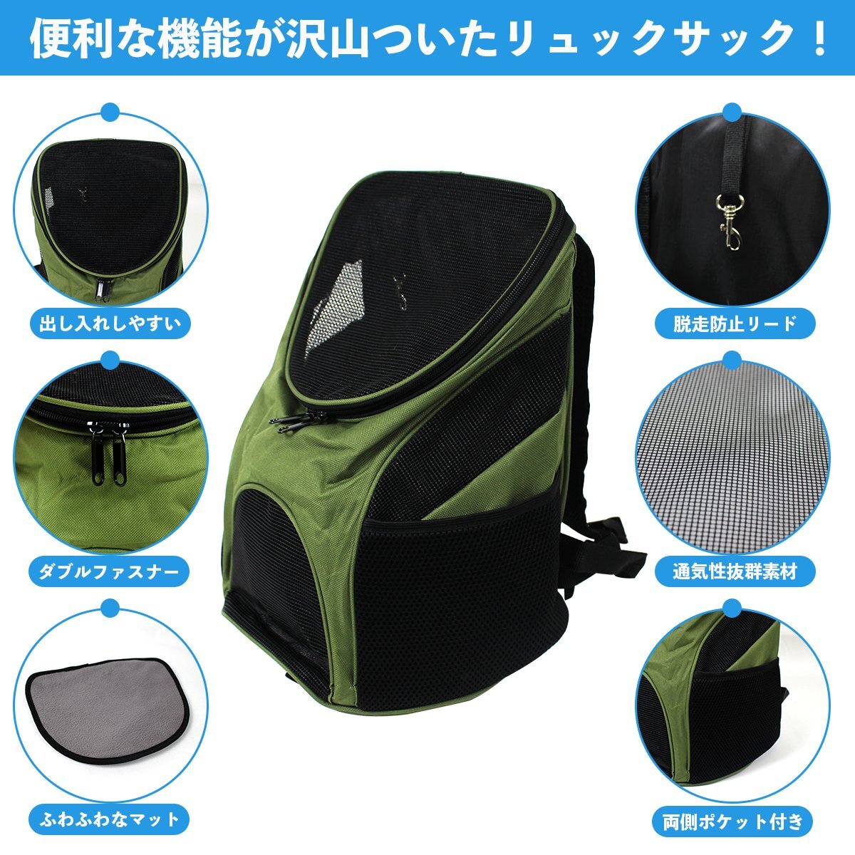 キャリーバッグ 人気のリュック型? メッシュ素材 ペットバッグ 耐荷2.5kg 小型犬/貓用 グリーン ペットキャリー お散歩 お出かけ 災(zāi)害