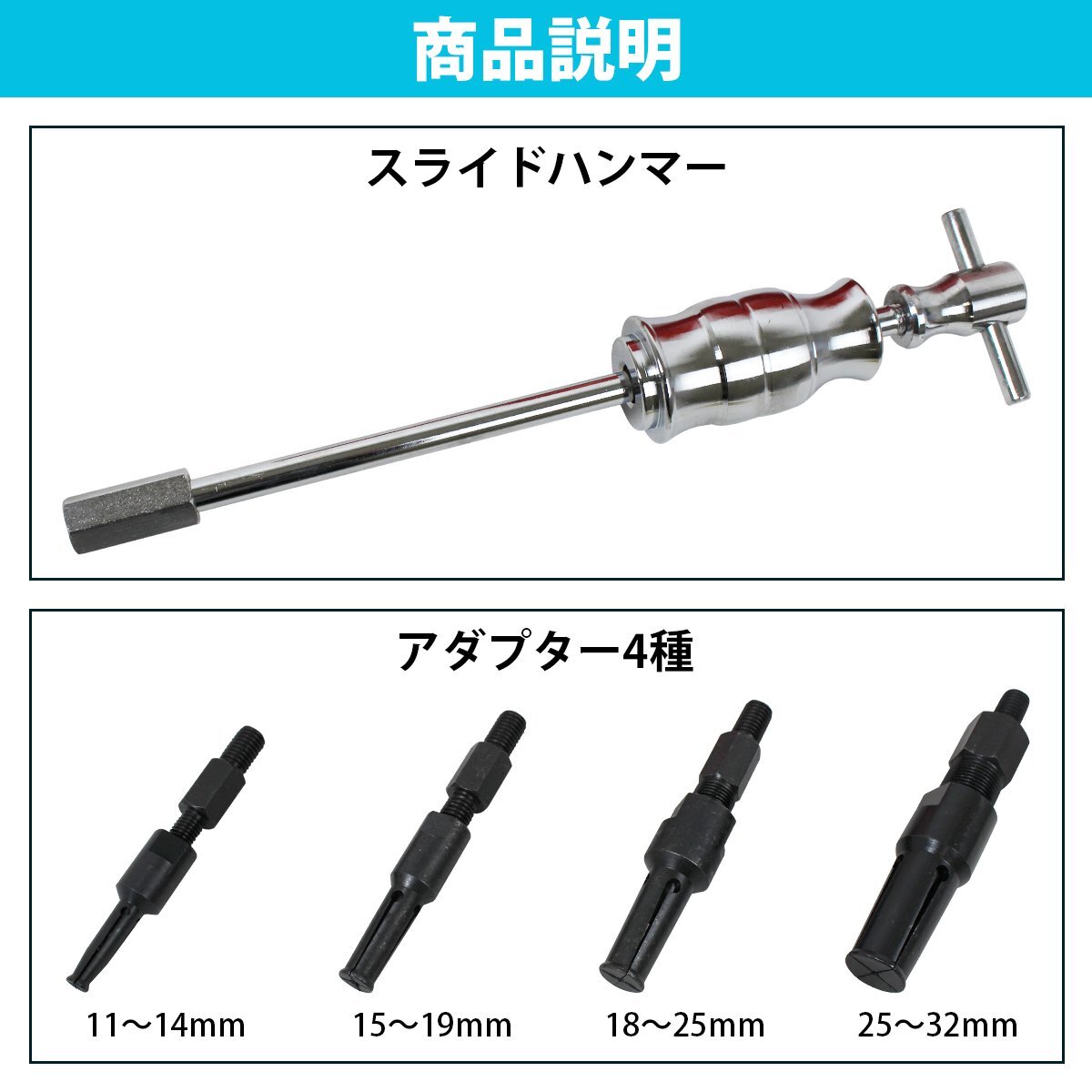 ベアリングプーラー アダプタ 4種 パイロット ブラインド プーラー 內(nèi)掛 スライディングハンマー付き 11mm-32mm 車 バイク